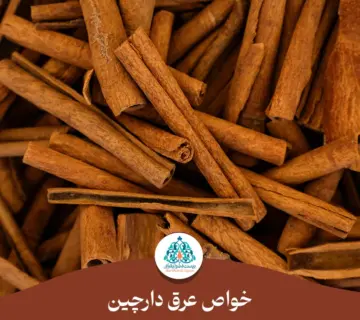 خواص عرق دارچین