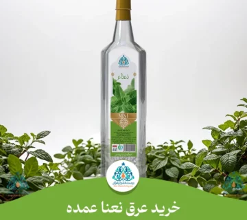 خرید عرق نعنا عمده